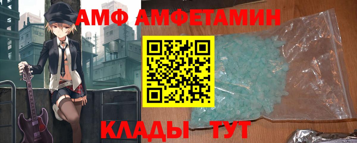 Amphetamine Розовый Жигулёвск