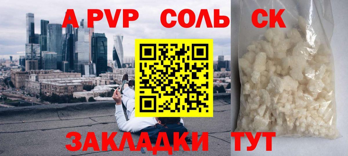 A PVP мука Жигулёвск