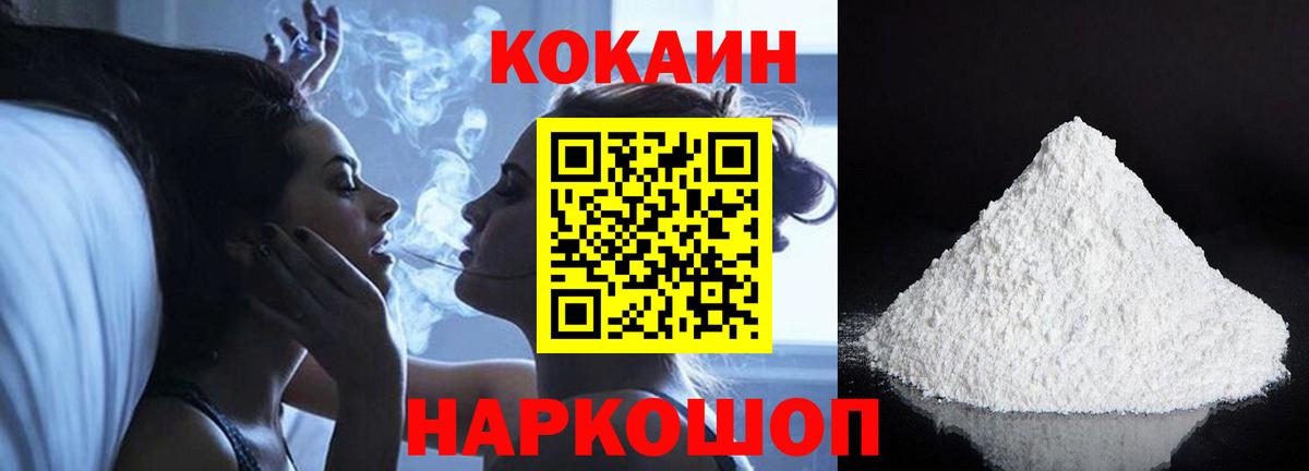 Жигулёвск  COCAIN Fish Scale  Cocaine 97%  КОКАИН  Вход с VPN 