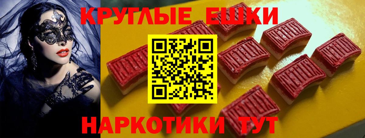 Ecstasy VHQ  ЭКСТАЗИ  Вход с VPN  Жигулёвск  ЭКСТАЗИ Дубай 