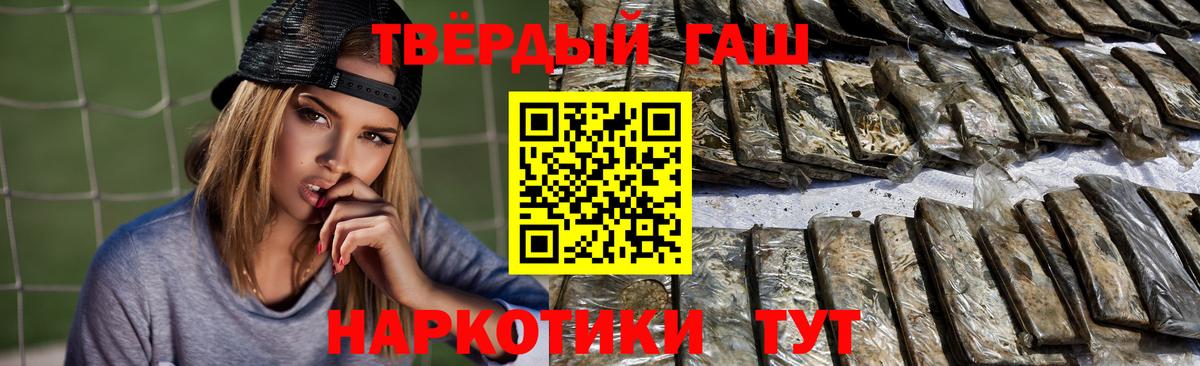 ГАШ хэш Жигулёвск