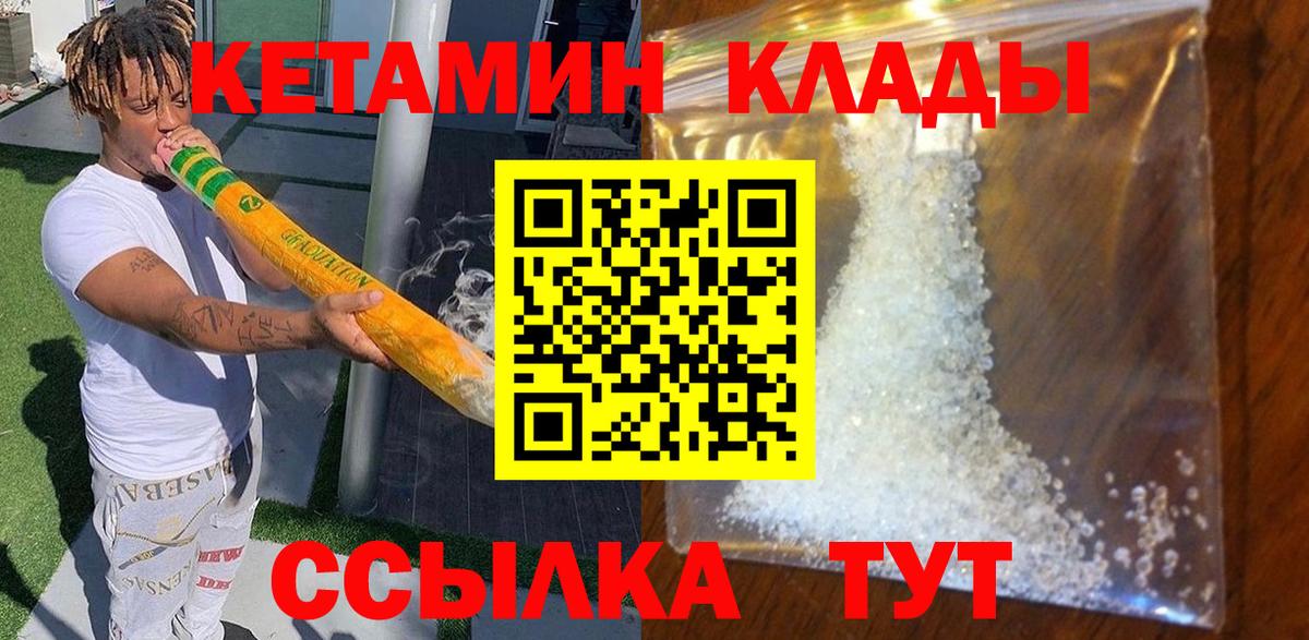 Кетамин ketamine Жигулёвск