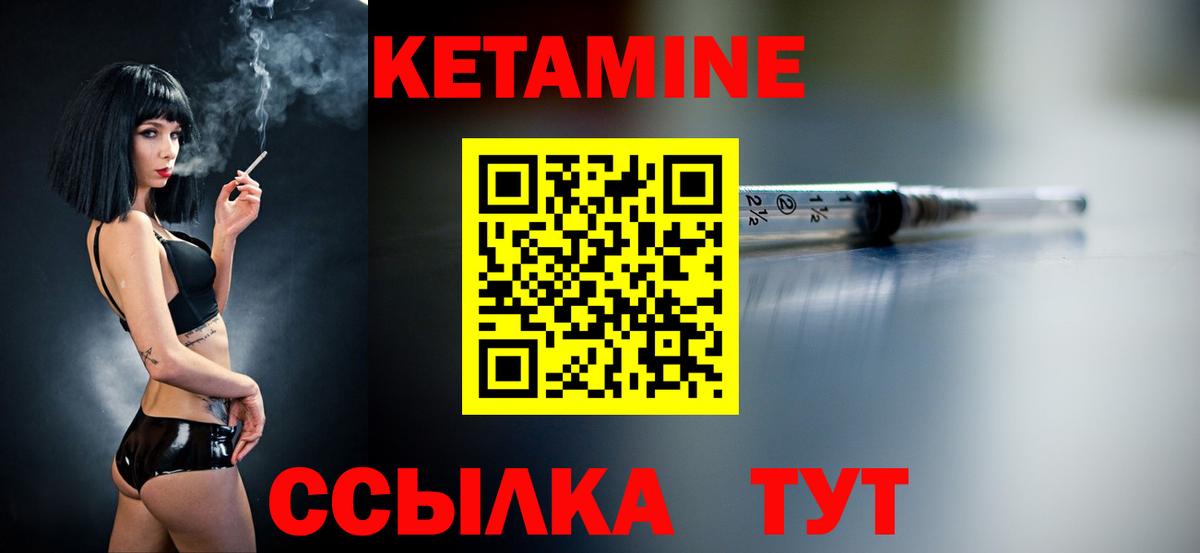 Жигулёвск  Кетамин ketamine  Вход с VPN 