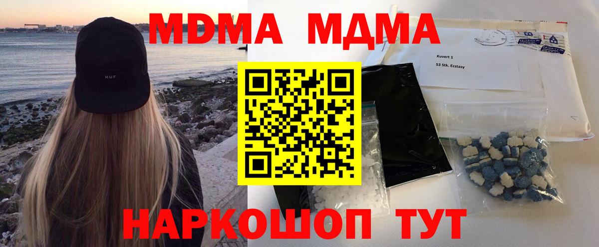 MDMA crystal  МДМА  Вход с VPN  Жигулёвск  МДМА crystal 