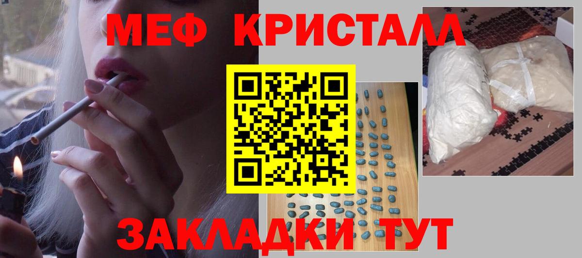 Меф  МЯУ-МЯУ мяу мяу  Жигулёвск  МЯУ-МЯУ  Меф mephedrone  Вход с VPN 