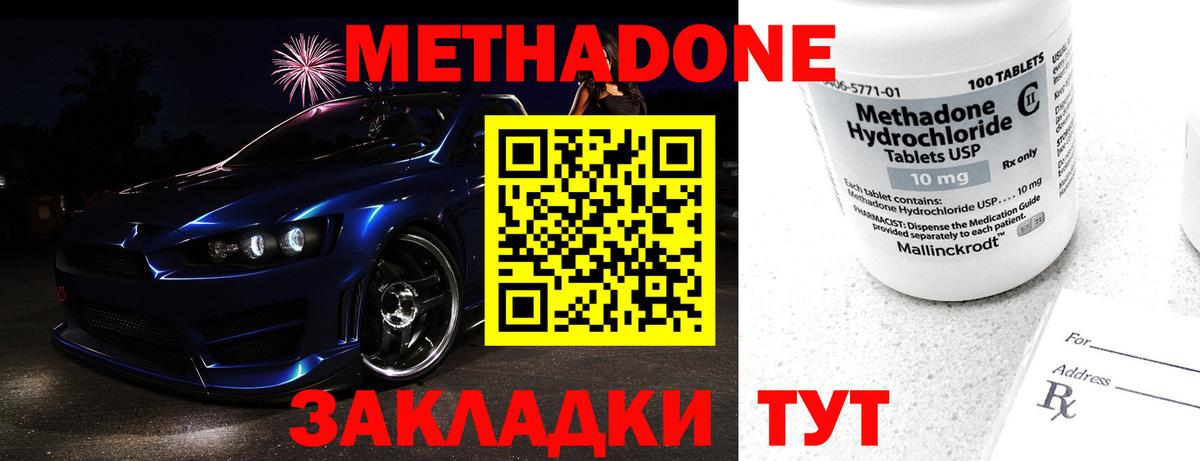 OMG маркетплейс  Метадон methadone  МЕТАДОН кристалл  Вход с VPN  Жигулёвск 