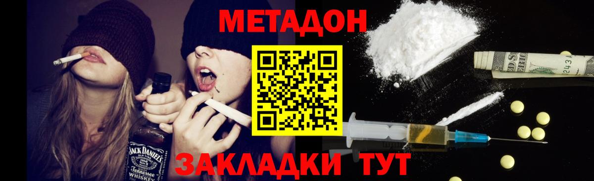 Метадон кристалл Жигулёвск