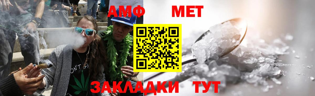 МЕТАМФЕТАМИН Декстрометамфетамин 99.9%  Вход с VPN  Жигулёвск 