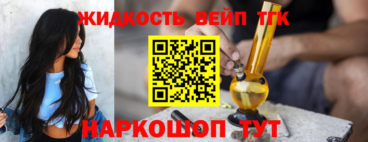 Дистиллят ТГК THC oil  Вход с VPN  Жигулёвск  ТГК жижа 
